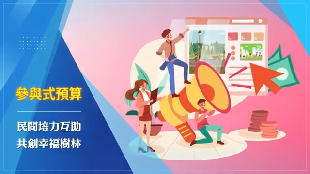 活動示範參考圖