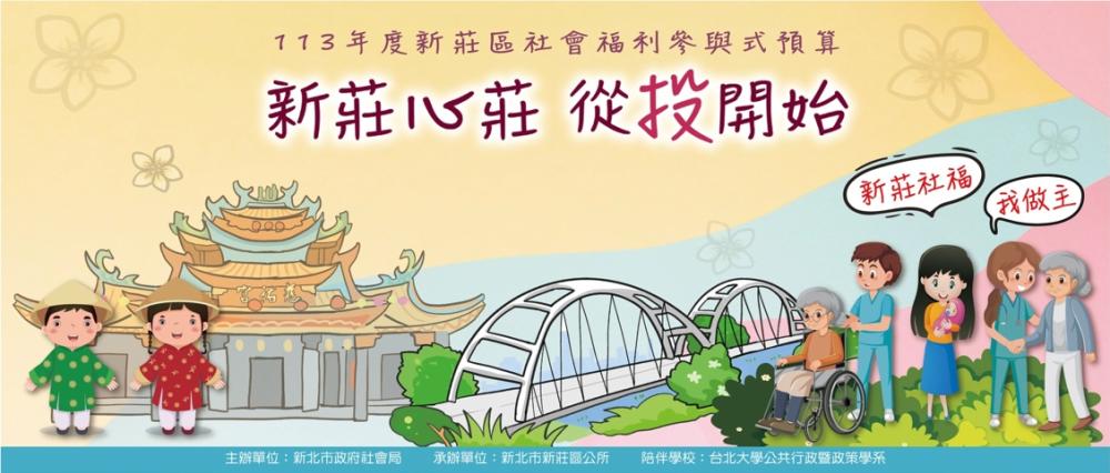 活動示範參考圖