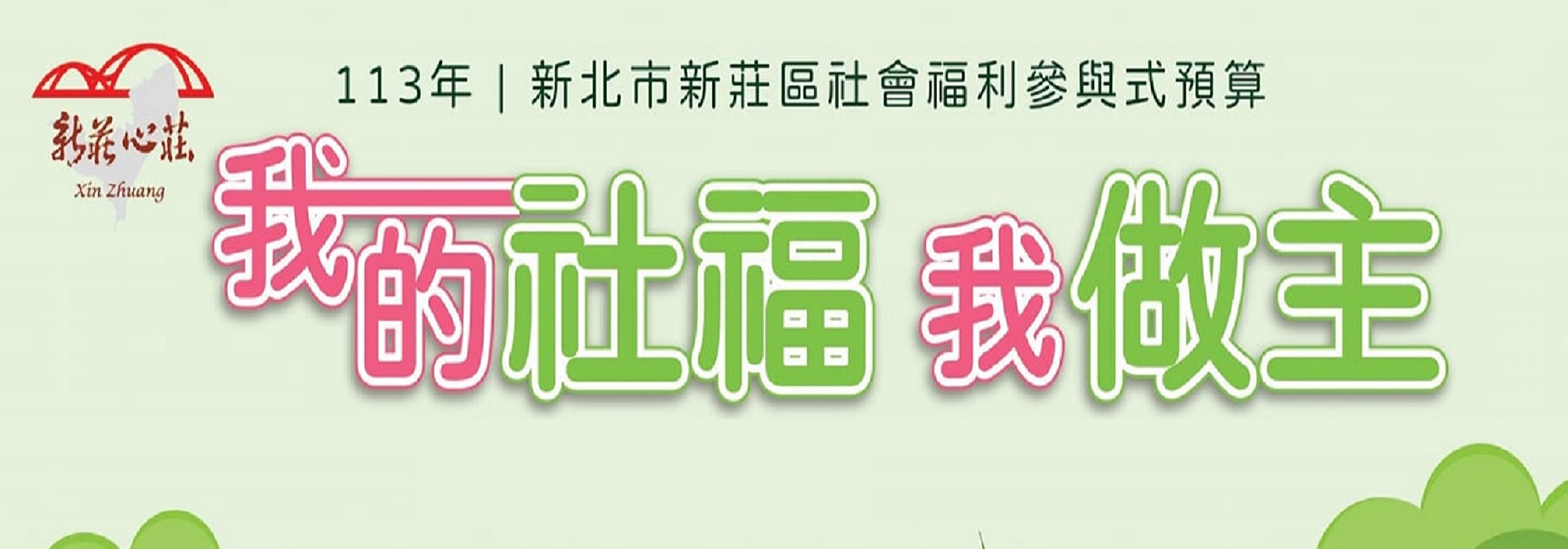 活動示範參考圖