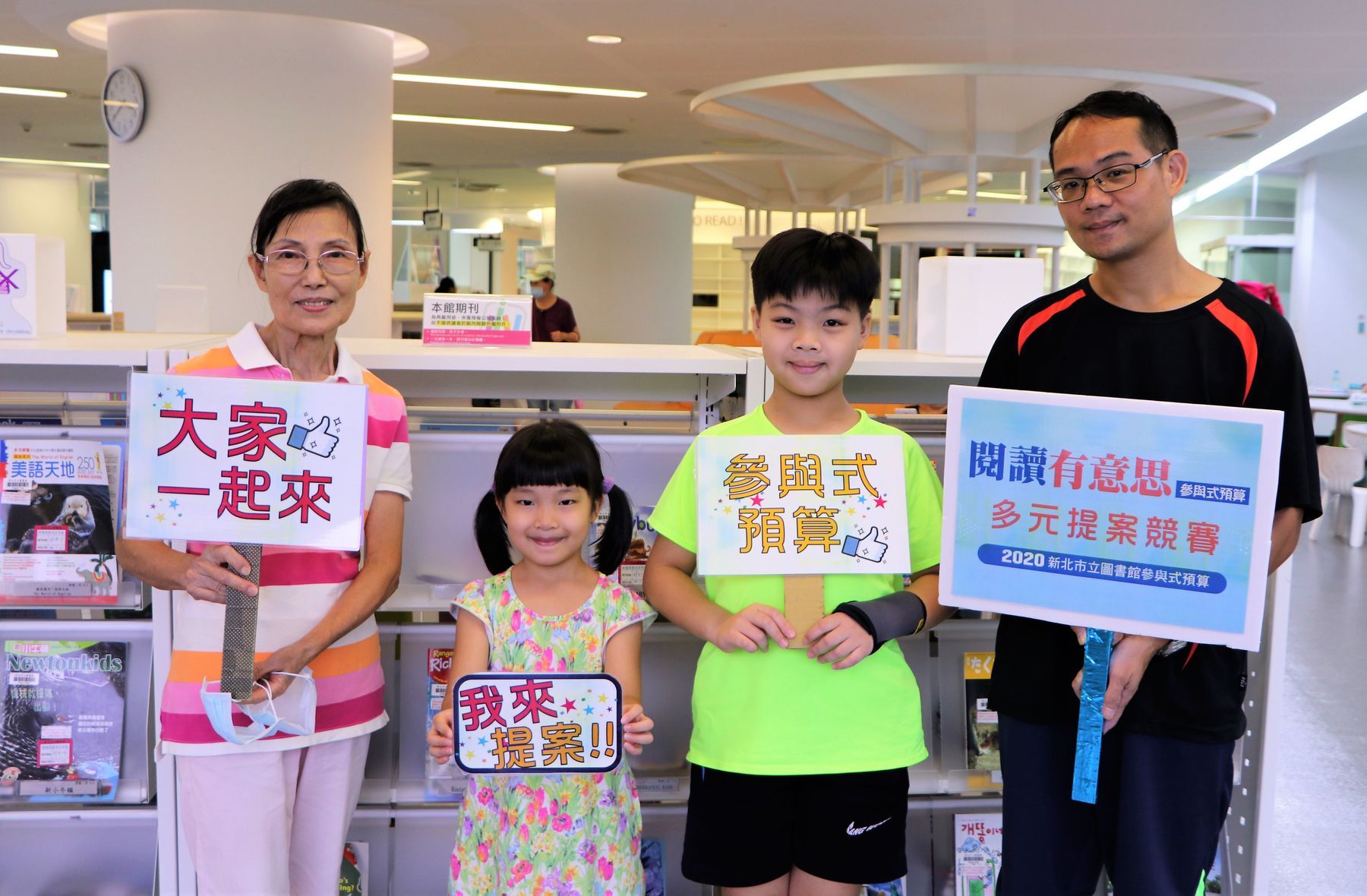 1090730 2020圖書館參與式預算 新北市立圖書館參與式預算不設限祭30萬徵件邀大小書蟲提案