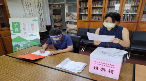 110年8月13日上午黃金博物館社區參與式預算提案投票金瓜石社區3件提案居民投票後開票