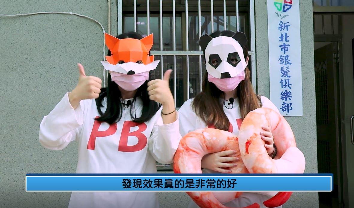 社會局人團科兩位同仁佩佩和五五扮演網紅錄製五股PB玩蝦米影片上傳YouTube頻道