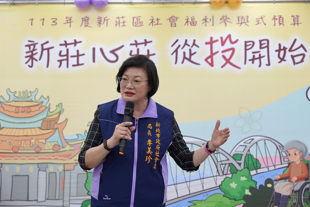 1131001社會局長李美珍說歡迎市民踴躍投票讓好的社福方案能在新莊落實 0