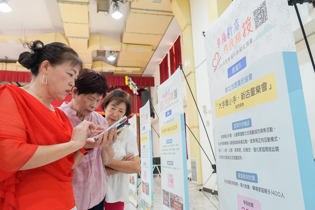1141013新店社福參與式預算13日起正式開始投票 4