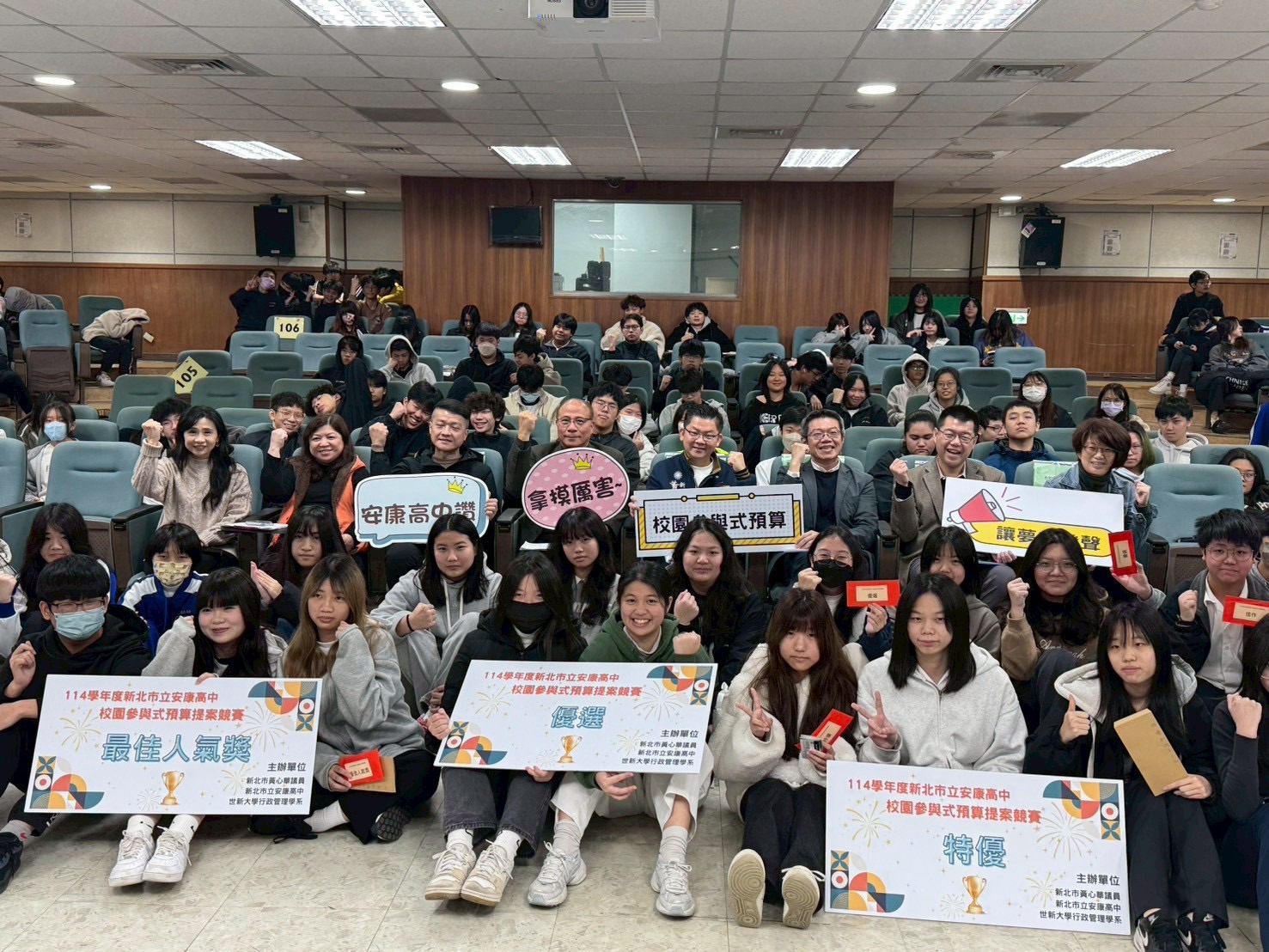 1150123安康高中推動校園參與式預算 1