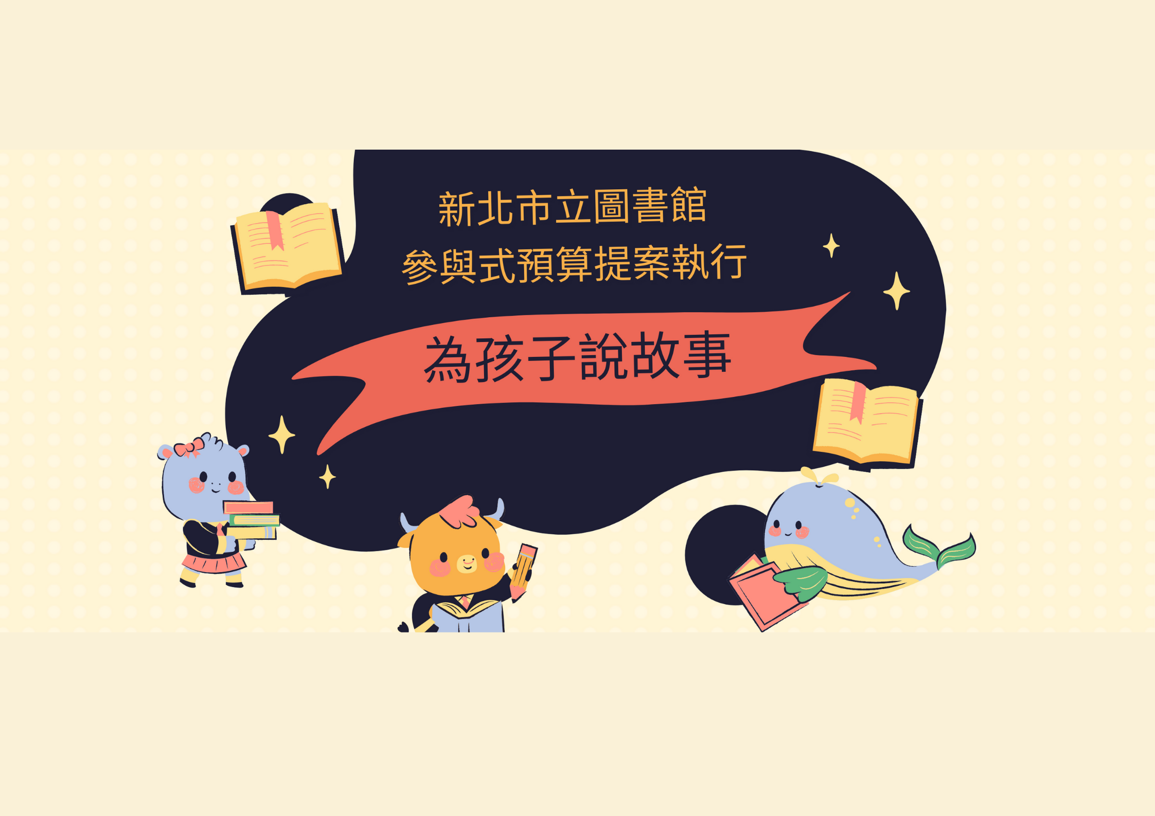 活動示範參考圖