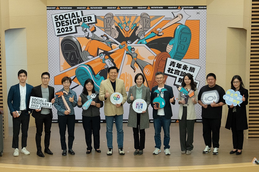 2025青年永續社會設計挑戰賽今29日盛大開幕新北副市長朱惕之及NPO代表齊聚鼓勵同學用行動解決社會問題