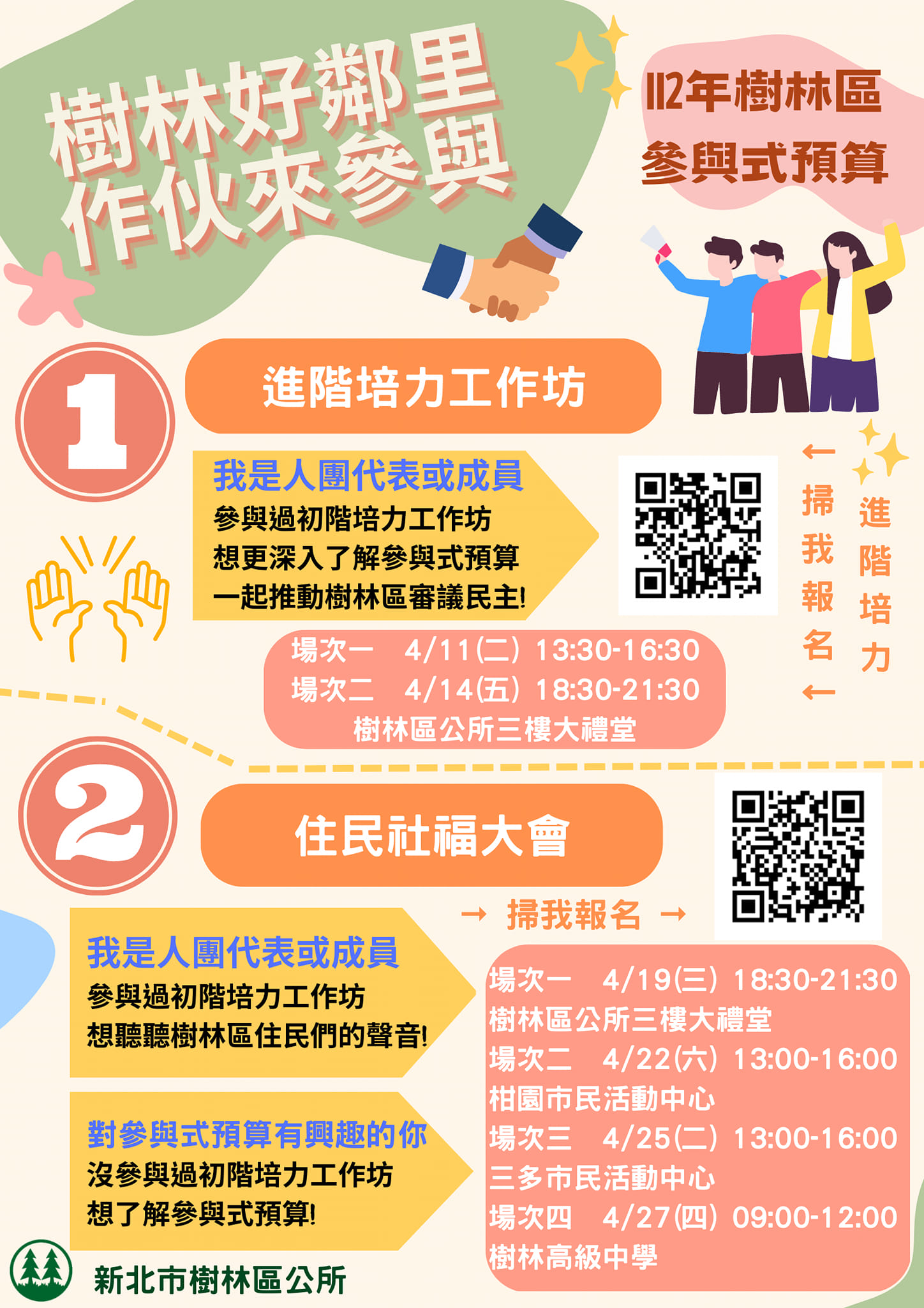 活動示範參考圖