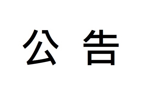 活動示範參考圖