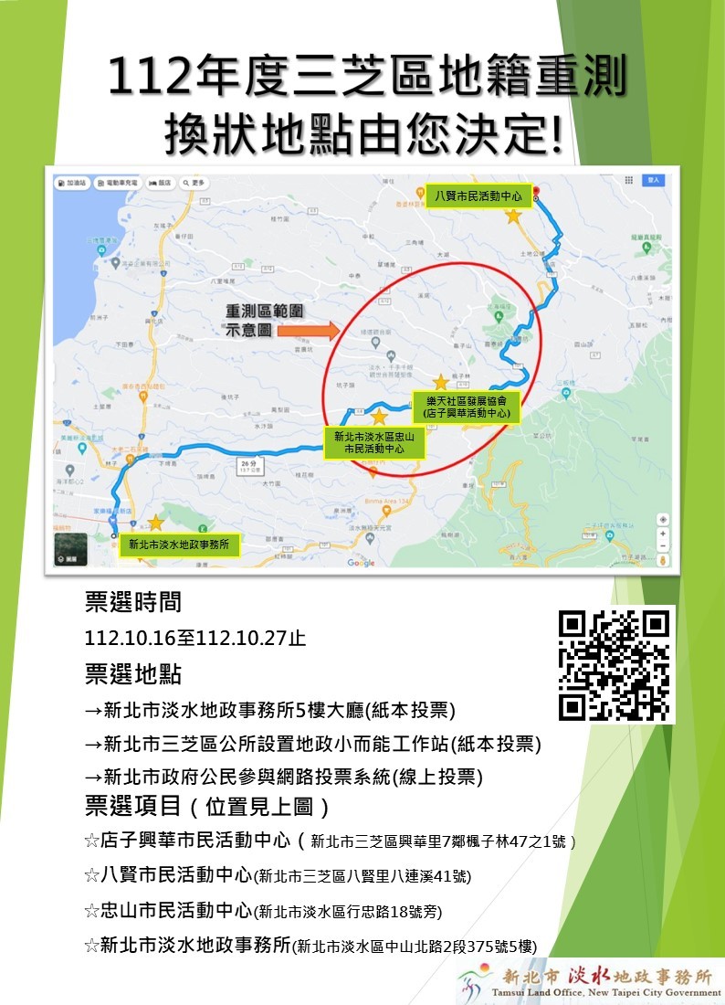 活動示範參考圖