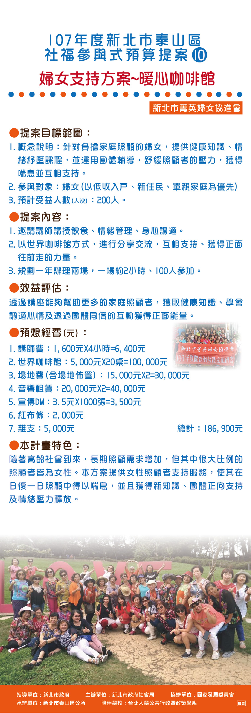 泰山區10新北市菁英婦女協進會 01