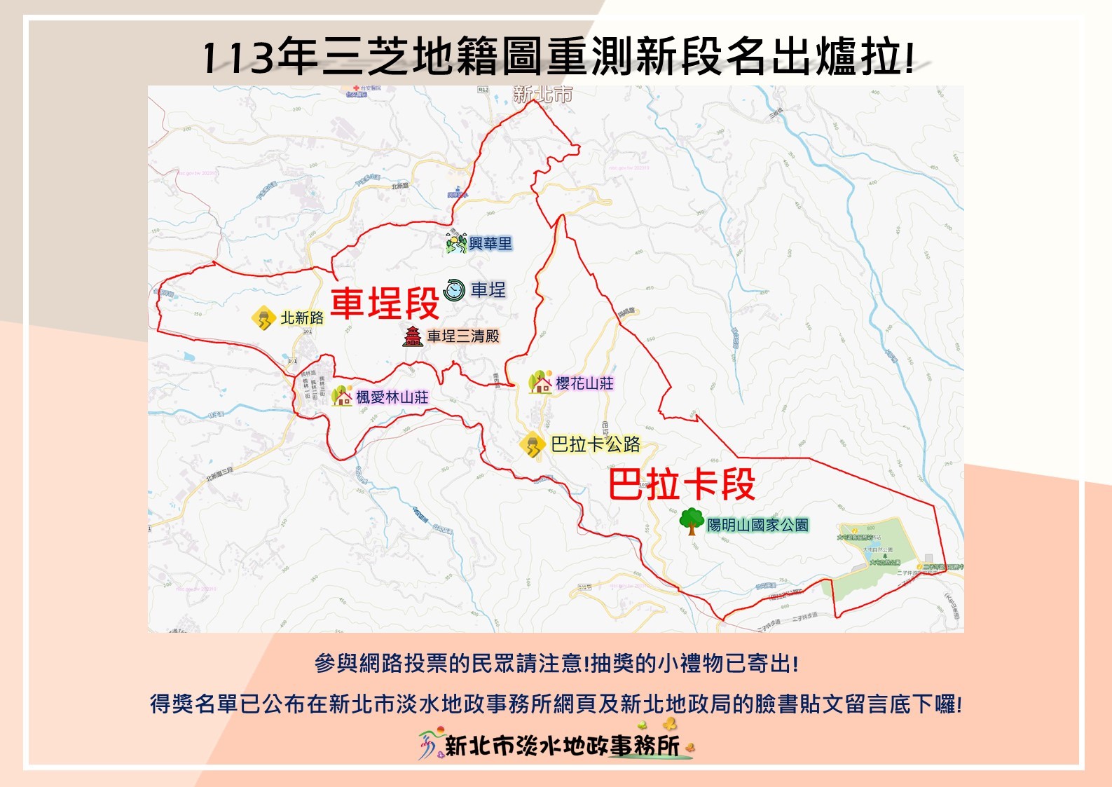 活動示範參考圖