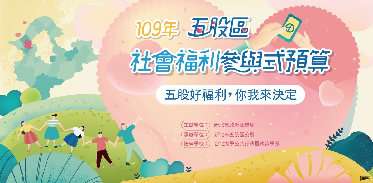 活動示範參考圖