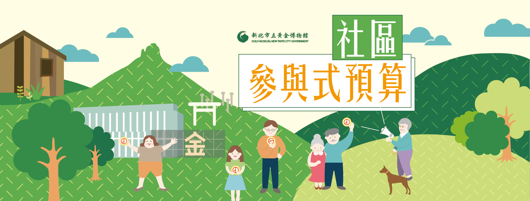活動示範參考圖