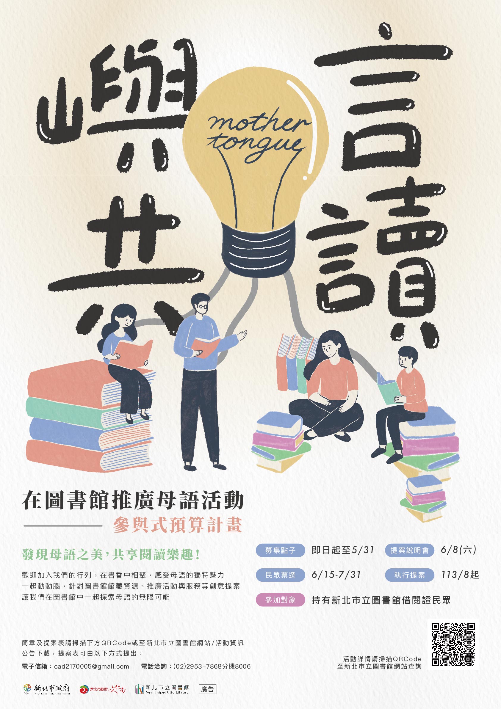 活動示範參考圖