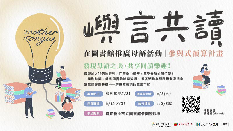 活動示範參考圖