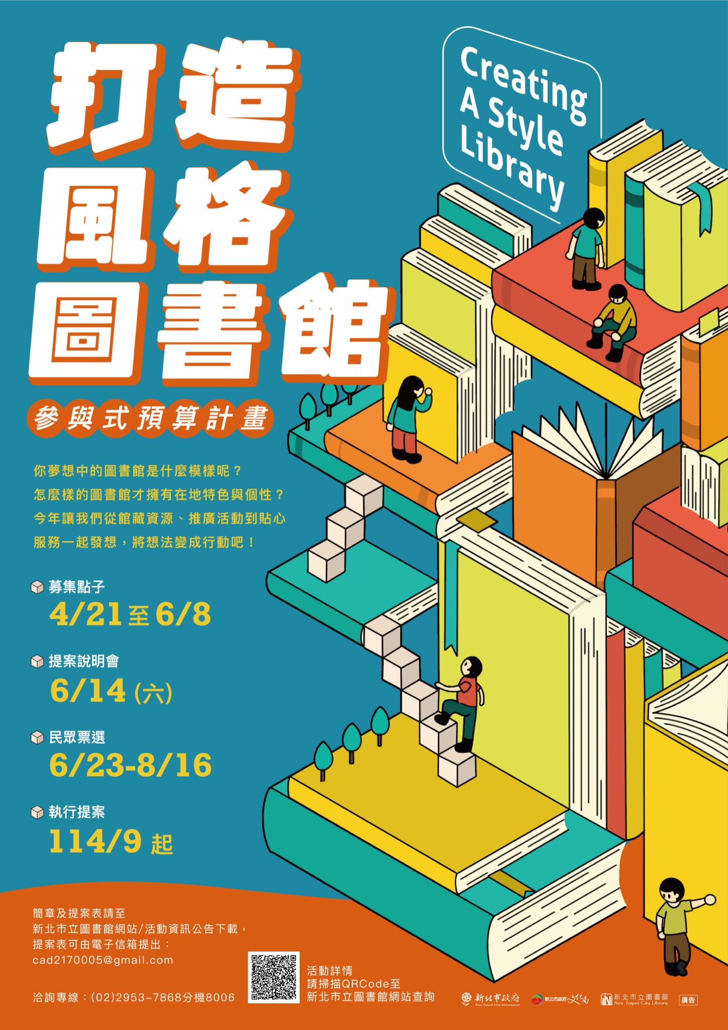 活動示範參考圖