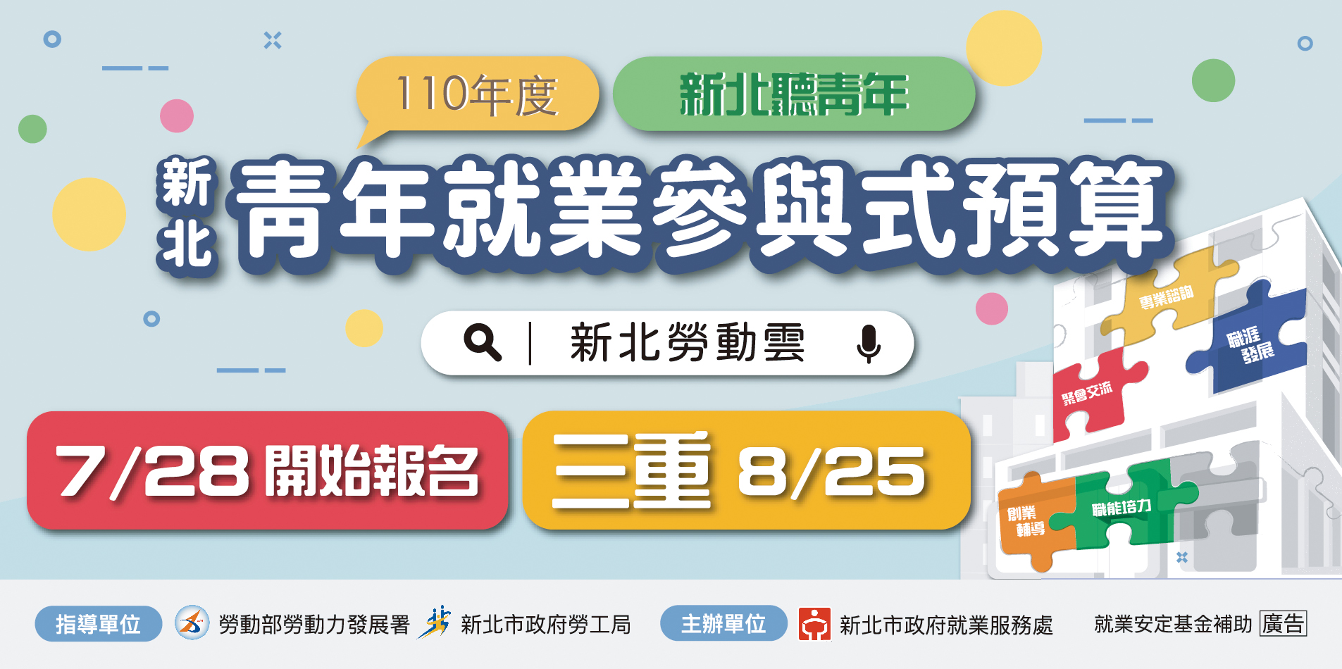 活動示範參考圖