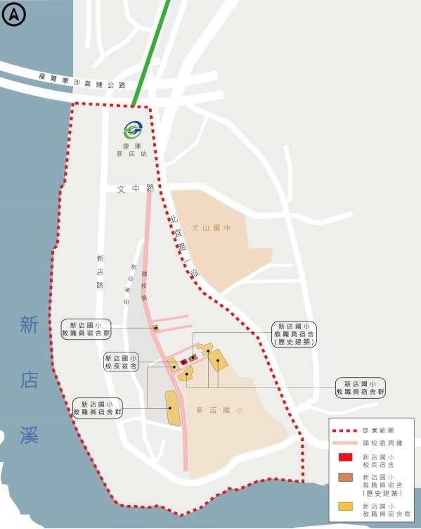 新店國小周邊空間活化地圖