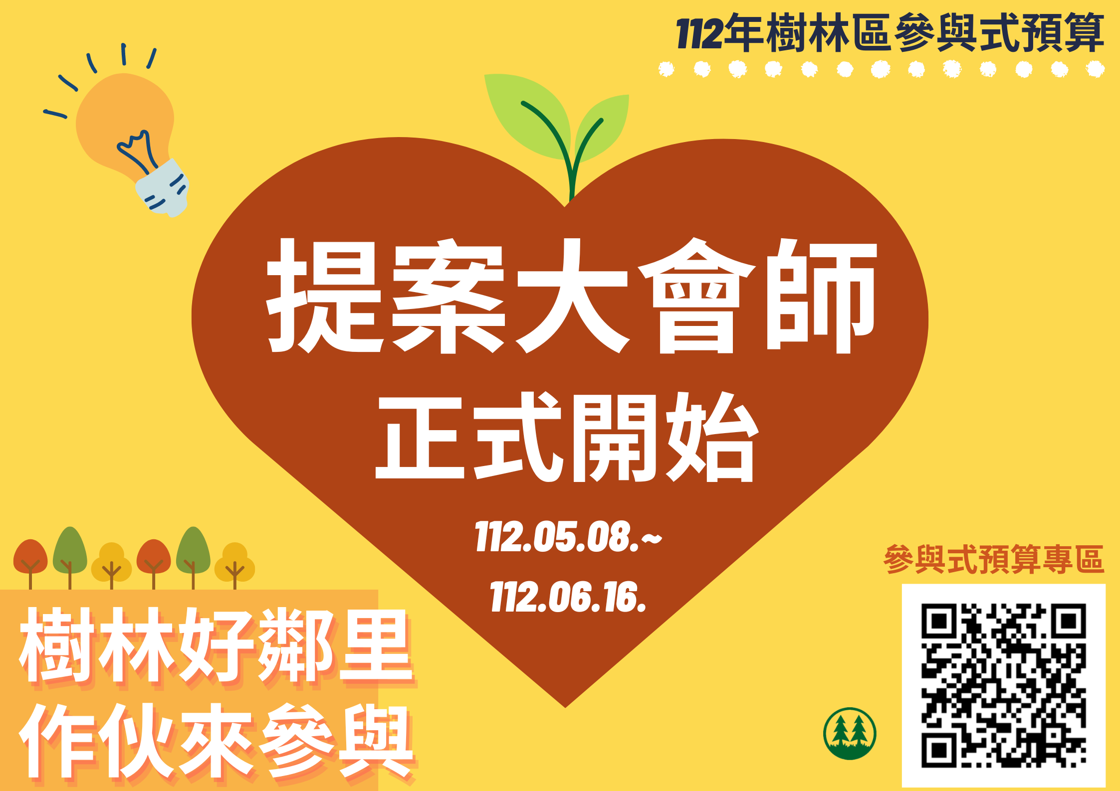 活動示範參考圖