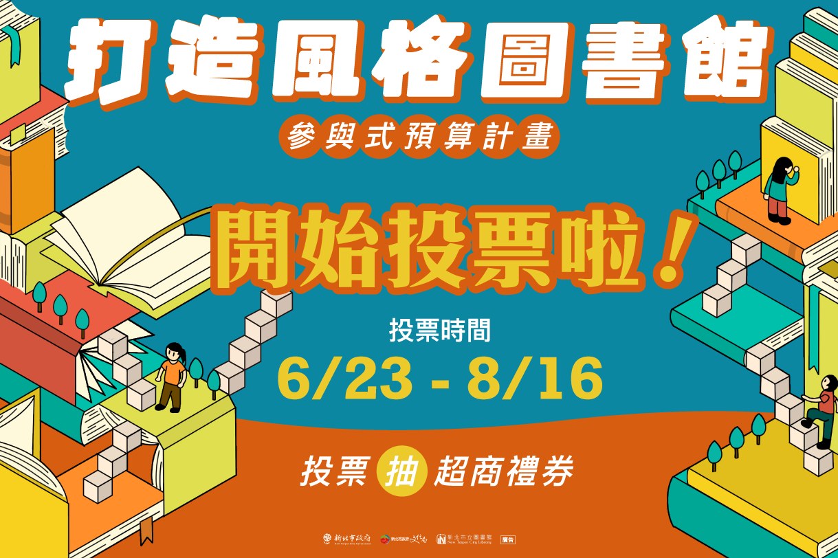 活動示範參考圖