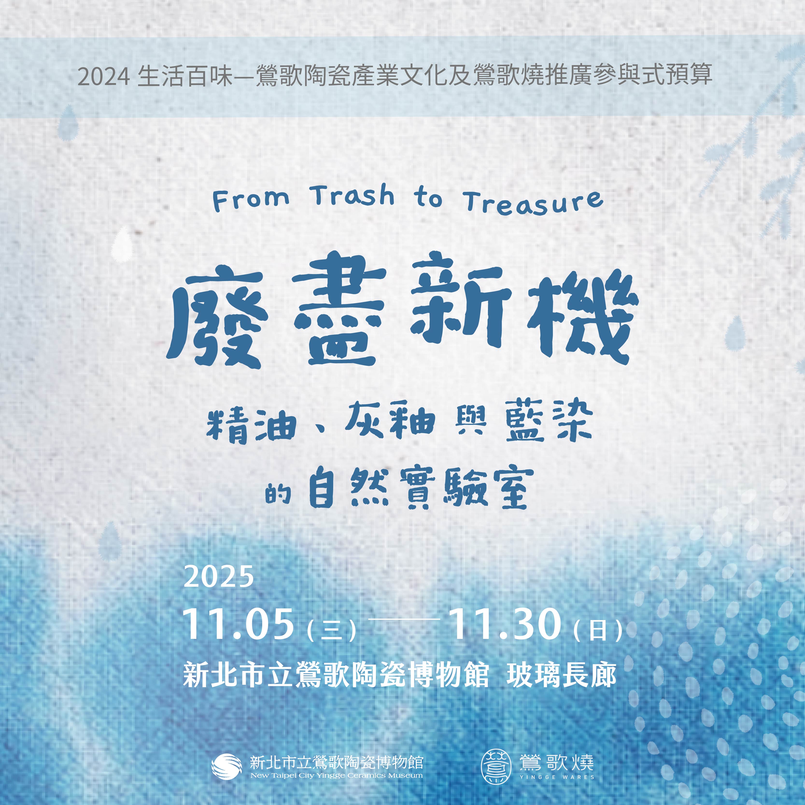 2 20251105廢盡新機 banner 正方