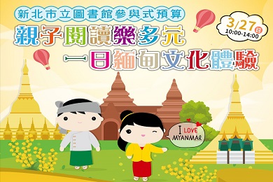 活動示範參考圖