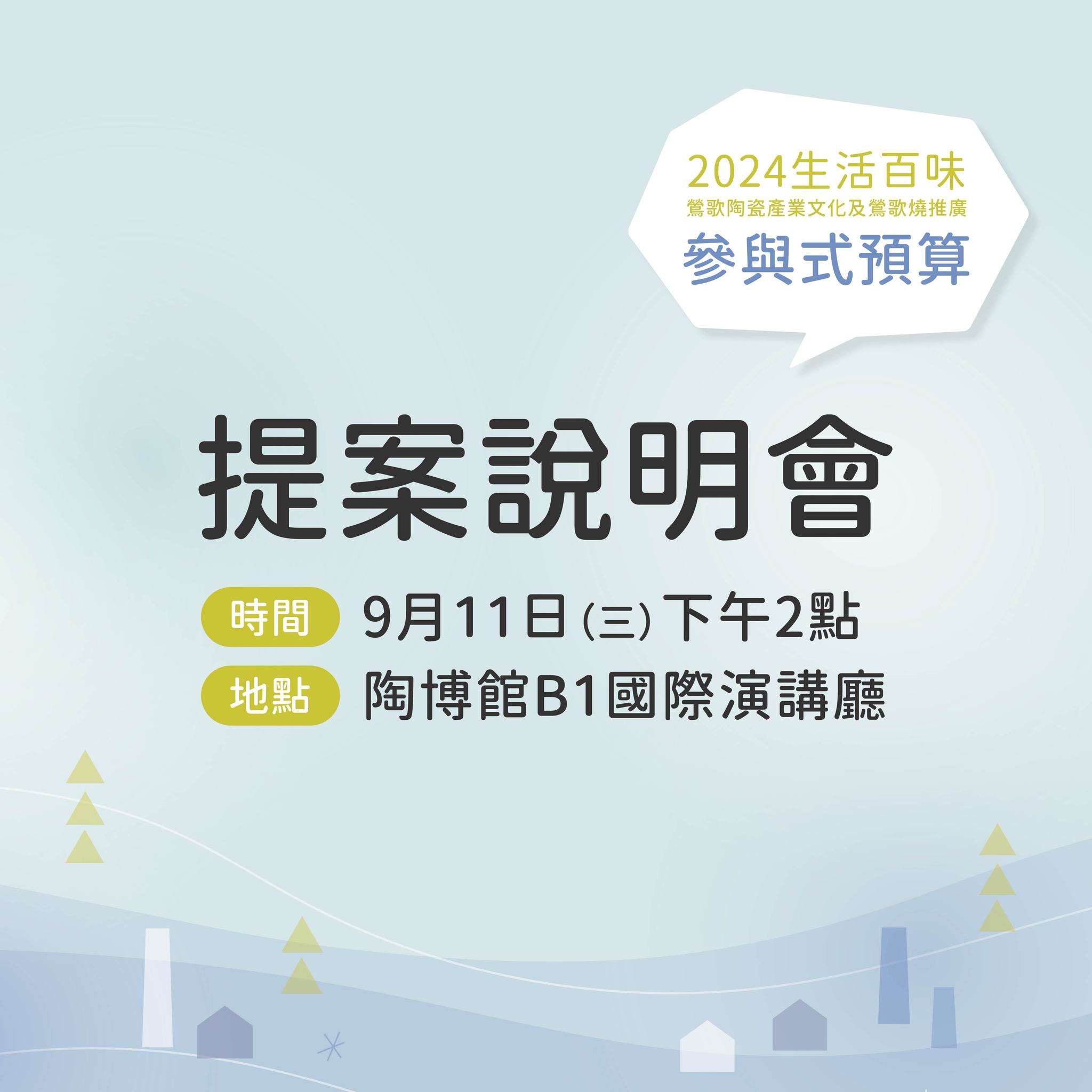 活動示範參考圖