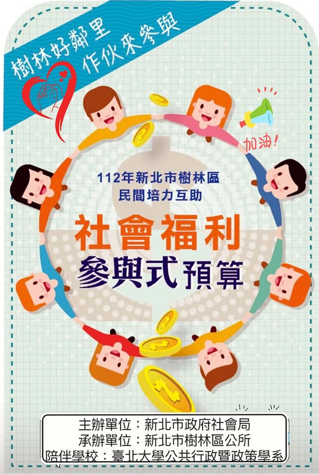 活動示範參考圖