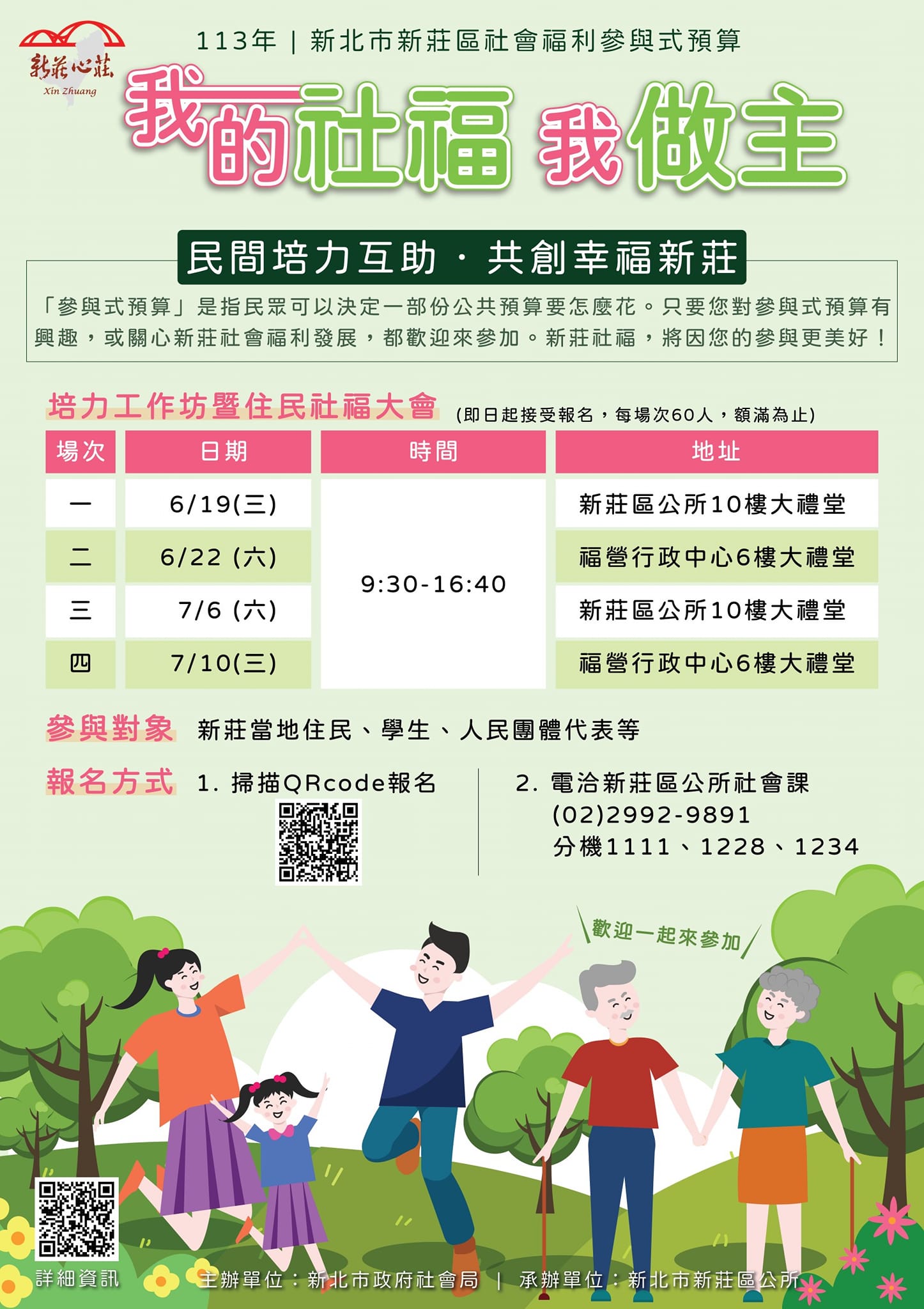 活動示範參考圖