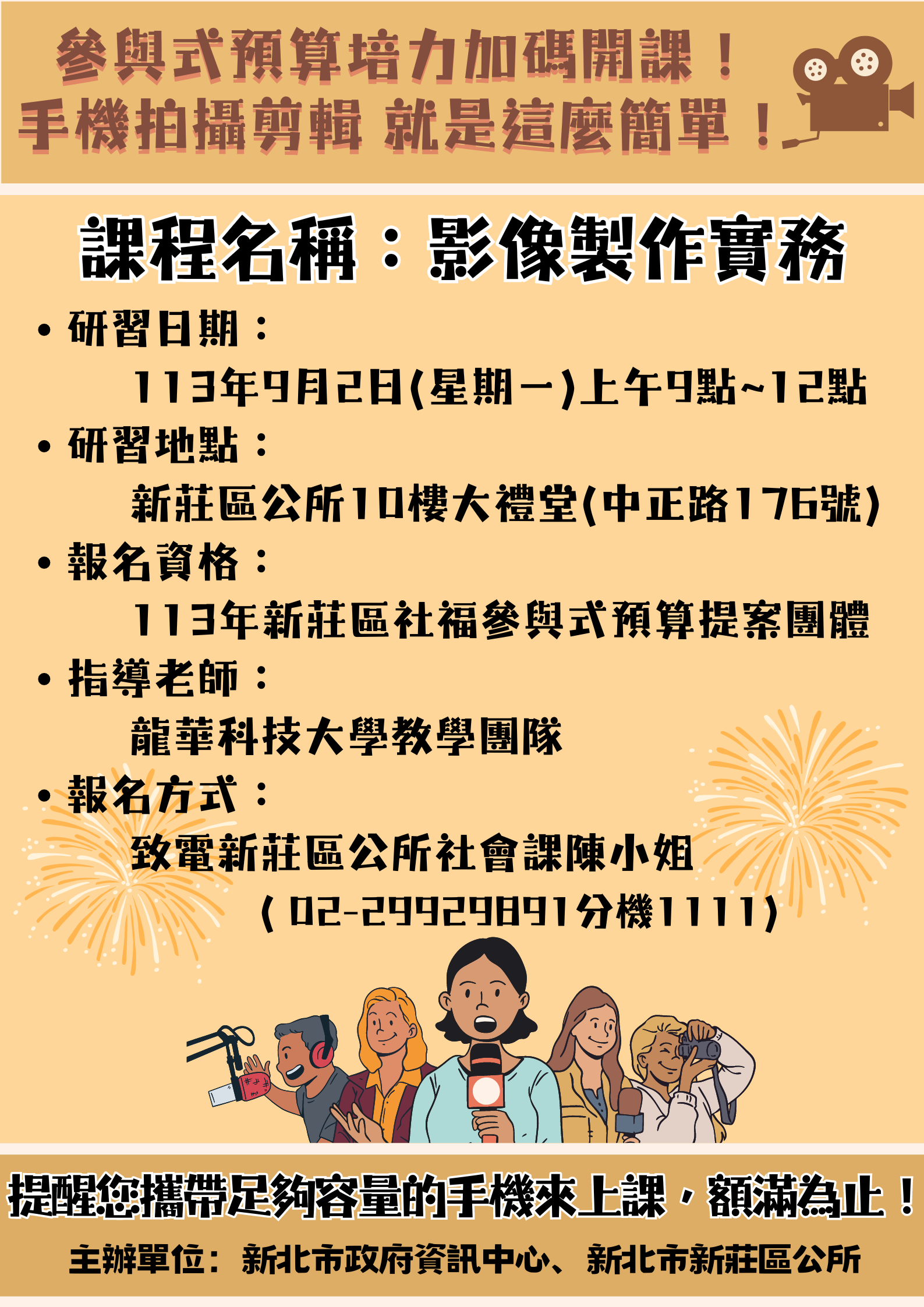 活動示範參考圖