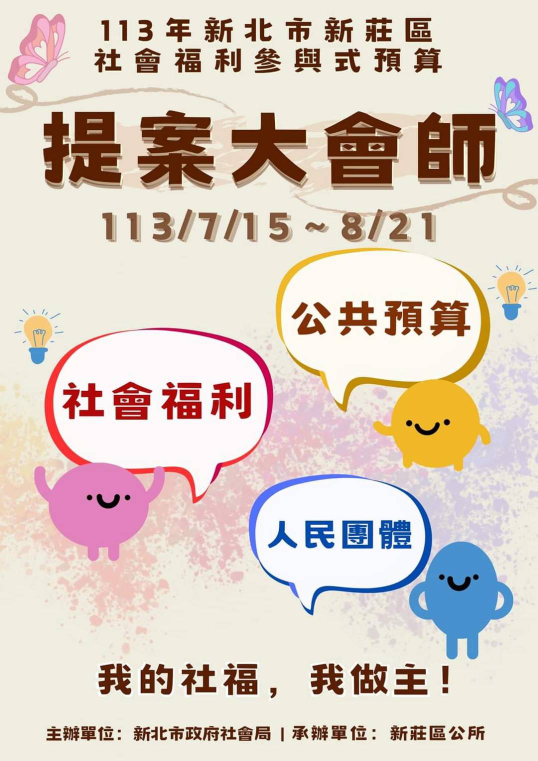 活動示範參考圖