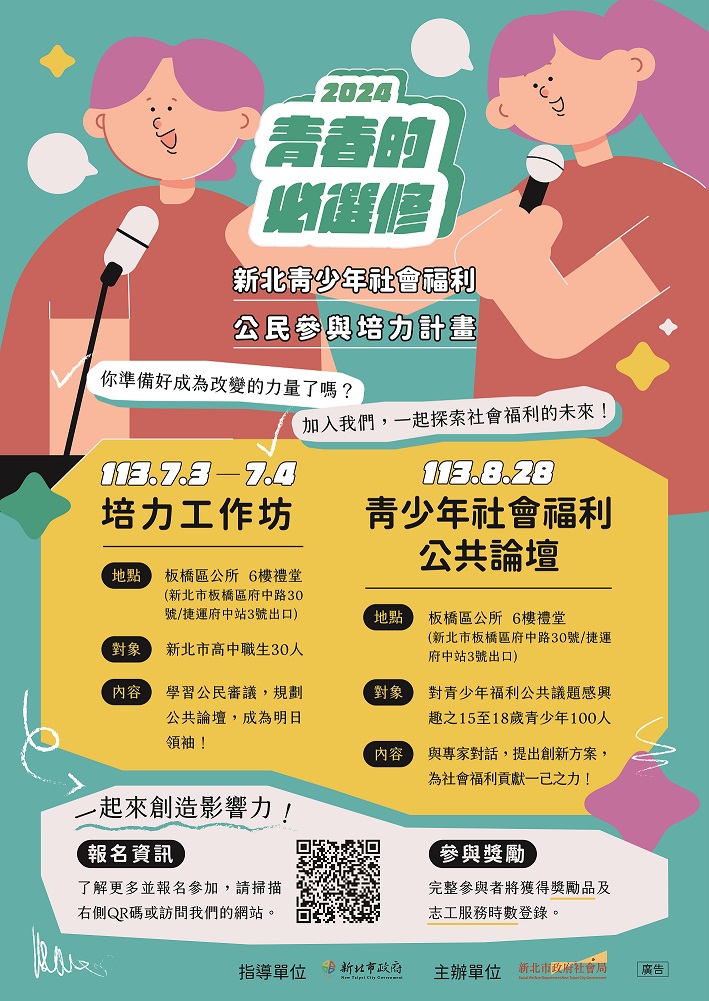 活動示範參考圖