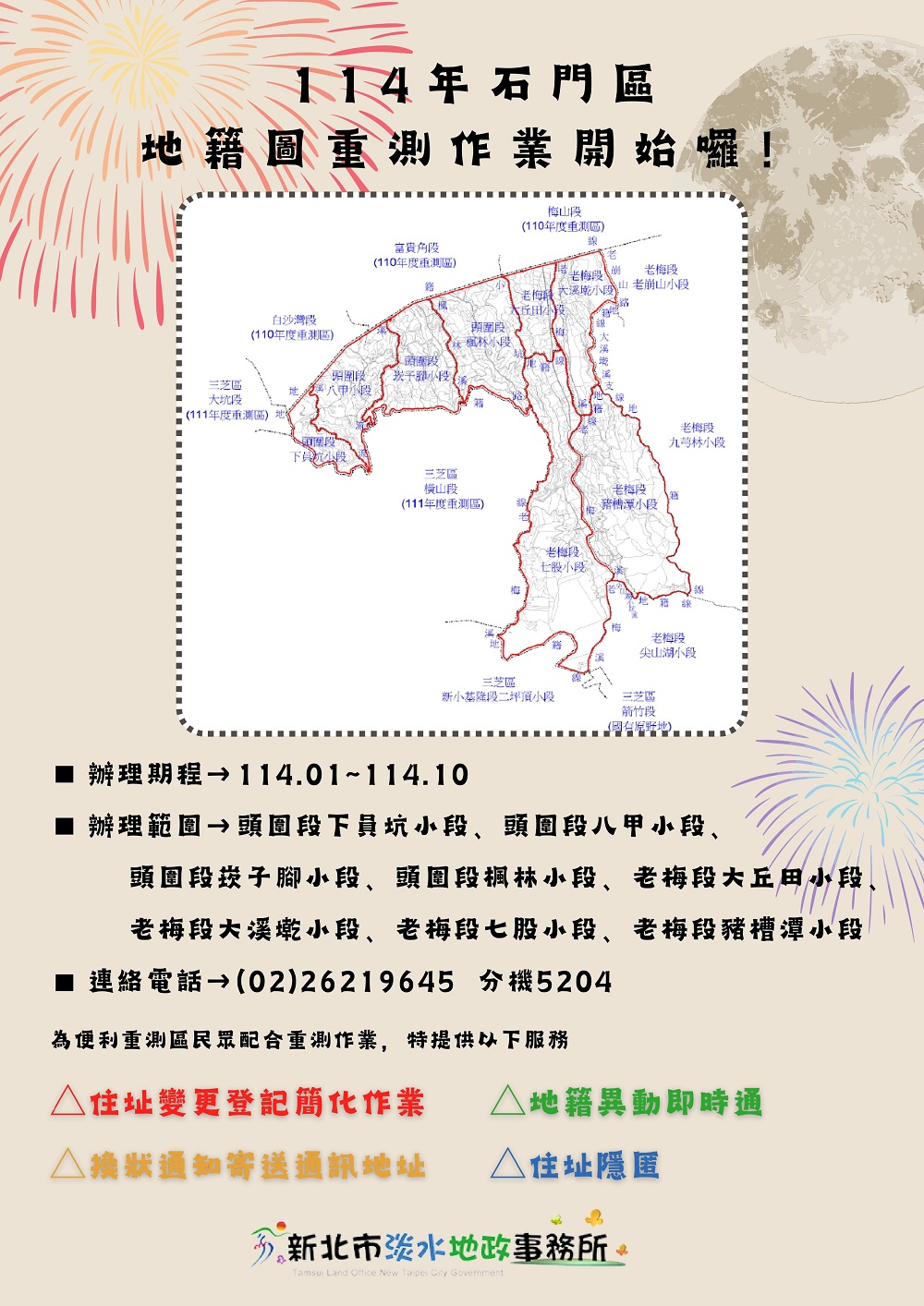活動示範參考圖