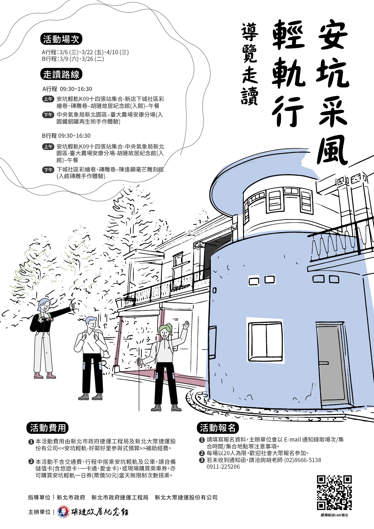 活動示範參考圖
