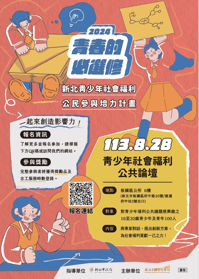 活動示範參考圖