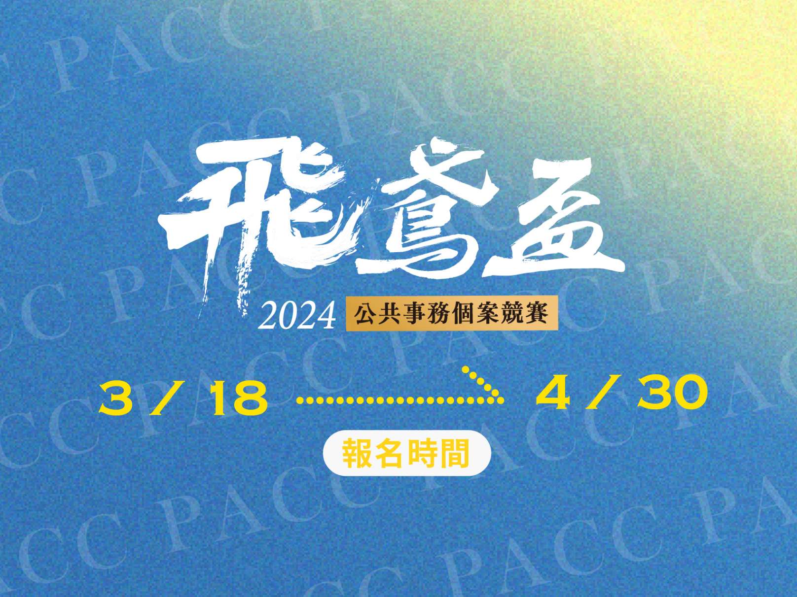 活動示範參考圖