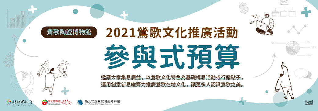 202109參與式預算 banner 01 1 1