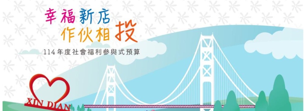 活動示範參考圖